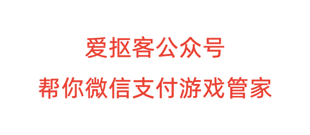 99box游戏管家怎样使用微信支付